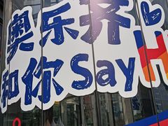 -飞洲国际广场