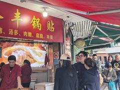 -水丰锅贴(延吉东路店)
