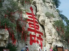 -青州市云门山风景区