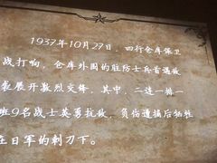 -上海四行仓库抗战纪念馆