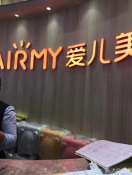 -爱儿美儿童摄影(奥森公园店)