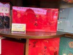 -张一元(总店)