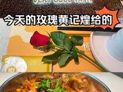 -黄记煌三汁焖锅(华发商都店)
