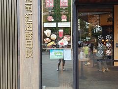 门面-酵墅·红酒酵母面包(羲和广场店)