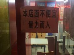 -明呈黄鱼面馆(斜土路店)