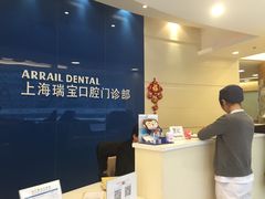 -瑞尔齿科(上海长风大悦城店)