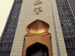 -老孙家饭庄·非遗(东关店)