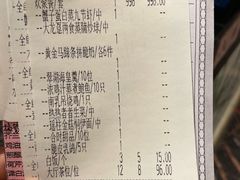 账单-唐人轩(中山四路店)