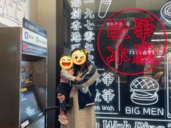 -敏华冰厅(平安金融中心店)