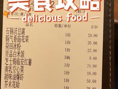 -桂满陇·锦绣江南(益田广场店)
