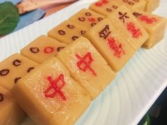豌豆糕-瓷器(Market City)