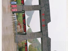 -黄花溪