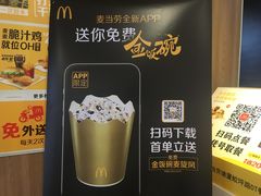 -麦当劳(塘厦蛟坪路DT店)