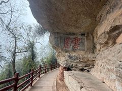 -窦圌山风景区