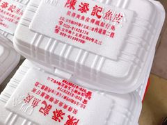 -陈添記·祖傳爽鱼皮·西关老字号(广州首店)