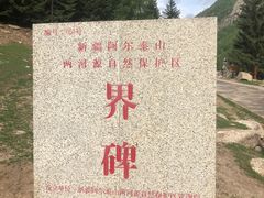 -可可托海景区