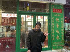 门面-九龙冰室(徐汇日月光店)