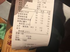 账单-湘水谣(芙蓉店)
