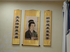 -艾通康缘艾灸.疼痛.睡眠养生馆(凤凰城店)