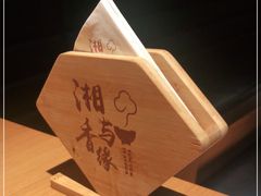 -湘与香缘·湖南菜(王府井北京市百货大楼店)