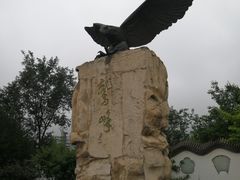 -北京鹫峰国家森林公园