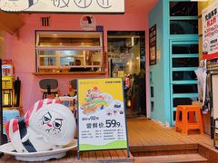 -饭团匠·料理小食堂(镋钯街店)