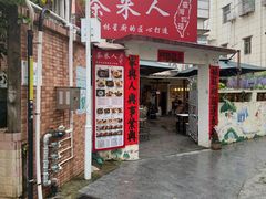 -茶米人花园餐厅
