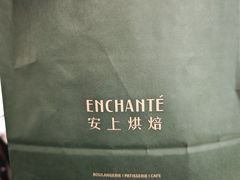 -安上烘焙 ENCHANTE(湖滨道购物中心店)