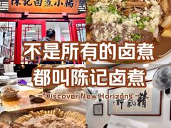 -陈记卤煮小肠