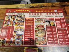 -金谷园饺子·烧烤(人大总店)