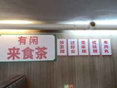 -官塘陈记鱼生·潮汕砂锅粥·牛肉火锅(潮枫路总店)