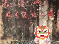 -敬亭山风景名胜区