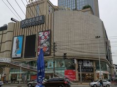 门面-优客城市奥莱