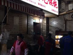 iphone_upload_pic-潘国仙耳光馄饨(黄家阙路店)
