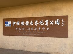 -敦煌雅丹国家地质公园
