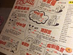 菜单-多嘴超级肉蟹煲(吉林财富购物广场店)