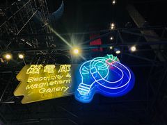 -香港科学馆