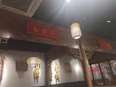 -老城南.鸭血粉丝汤(夫子庙店)