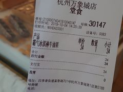 账单-奈雪的茶(杭州万象城PRO店)