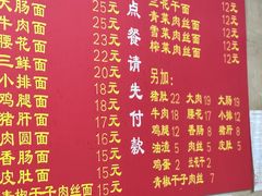 -九八五面馆(欧洲城店)