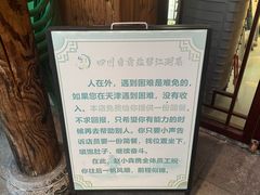 -赵小犇·江湖川菜馆