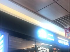 等位区-新太二·鲜料川菜(群光广场店)