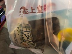 -粒上皇(扬名广场店)