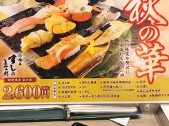 -梅丘·寿司の美登利(银座店)