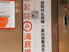 -海底捞火锅(漕宝路店)