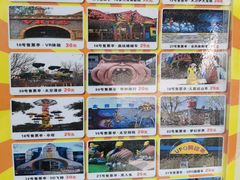 -朝阳公园游乐园