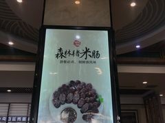 -服务大楼冷面(延大店)