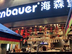 门面-haxnbauer海森堡德国餐厅(深圳coco店)