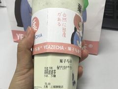 -叶子与茶(苏宁广场店)