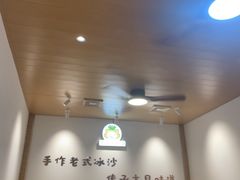 -南街清补凉(黄贝岭店)